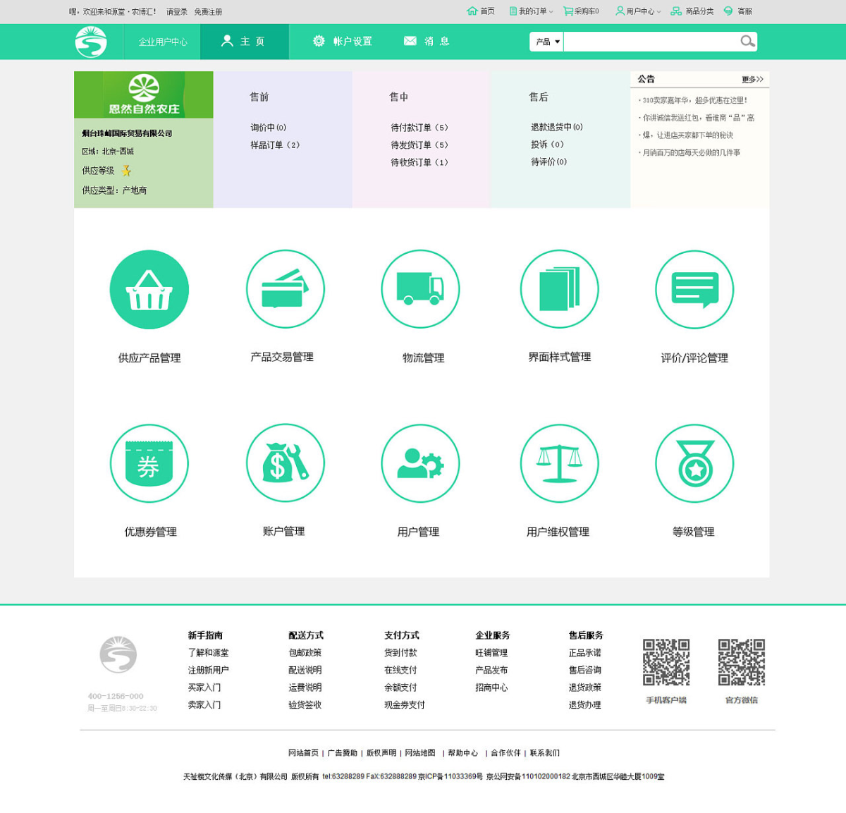 恒峰g22(国际)官网入口-天天有惊喜